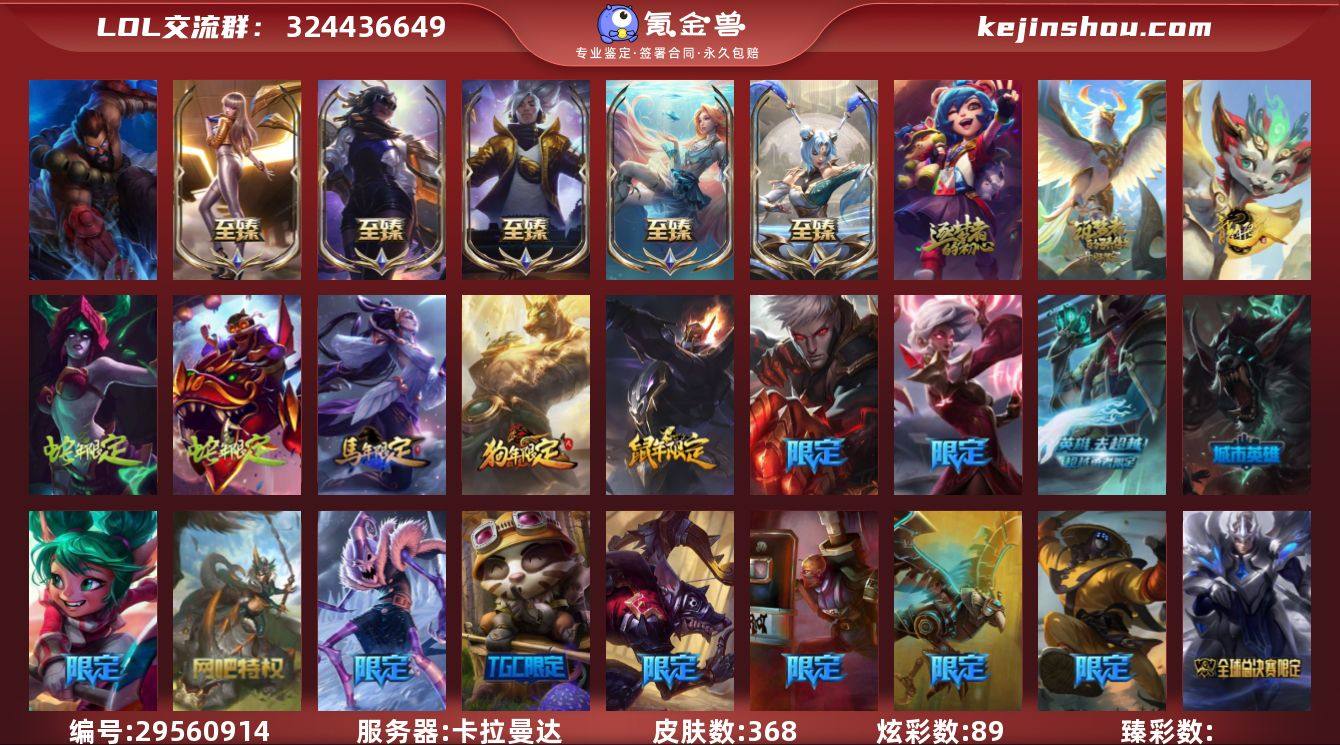 1终极 8神话 69限定 35传说 93史...