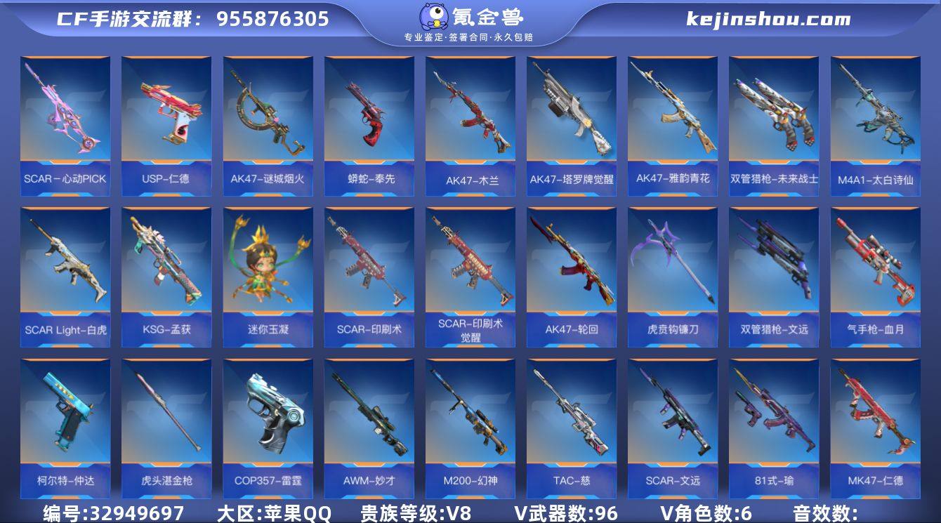 x1866 VIP8级，王狱，冰皮王电，冰...