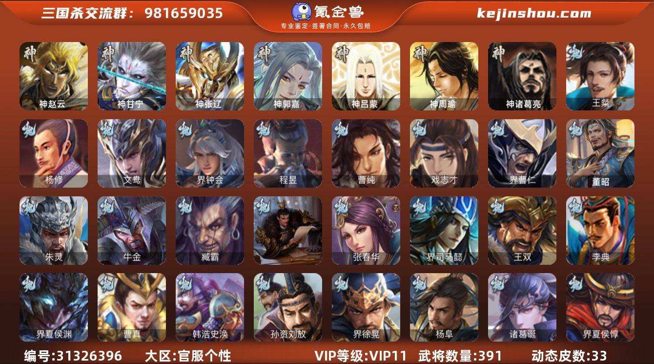 VIP等级: VIP11 官阶: 大将军 ...