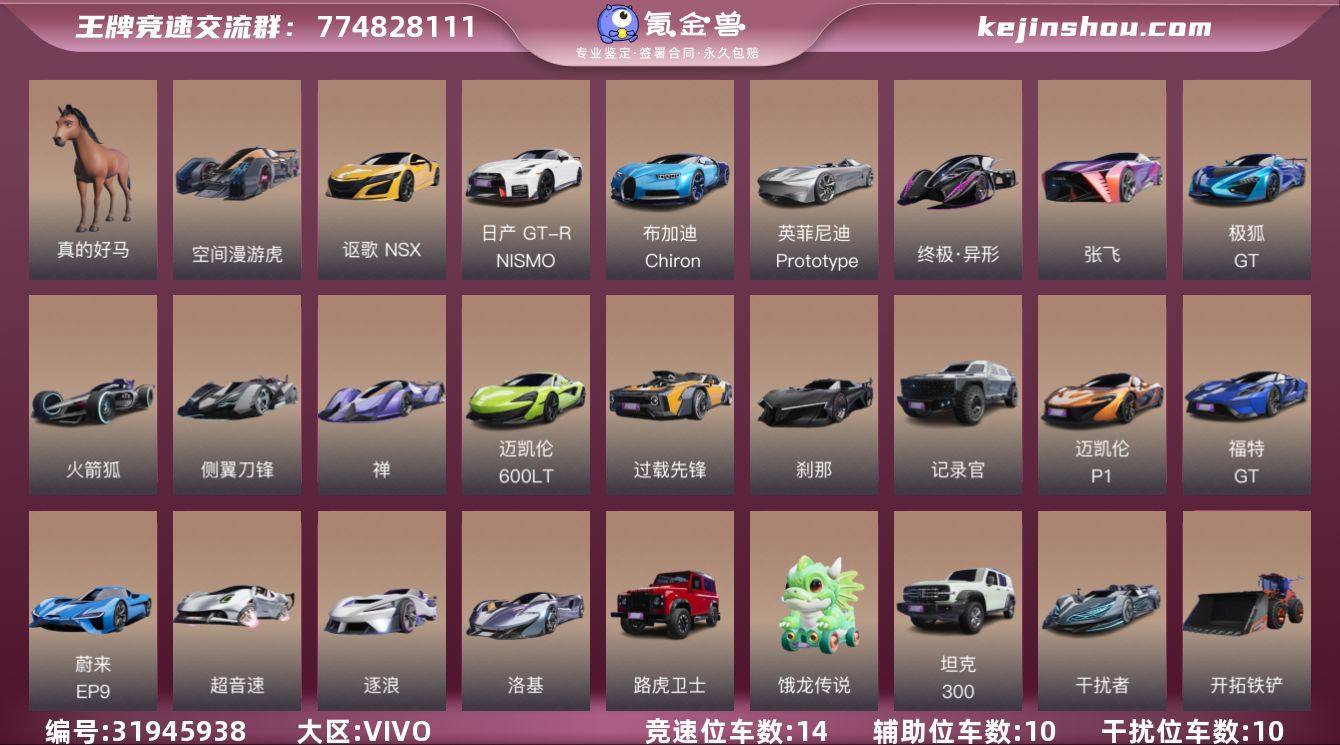 干扰位车辆数:10 竞速位车辆数:14 辅...