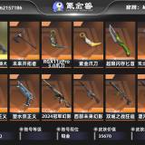 优选商品