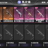 优选商品