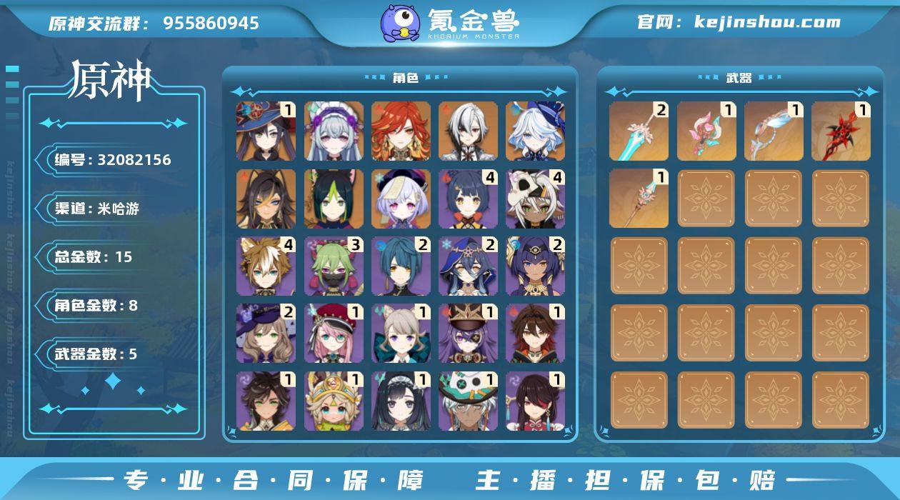 邮箱: 未绑定 总黄数: 15 冒险等级:...