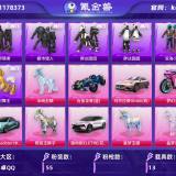 优选商品