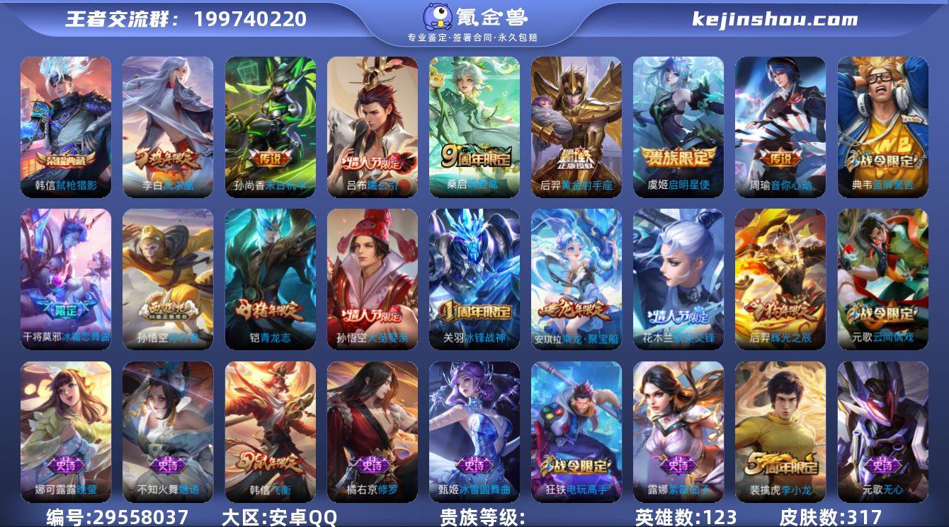 【豪华带妹系列315皮1典藏2星传说7传说...