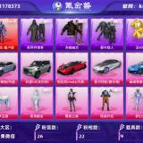 优选商品