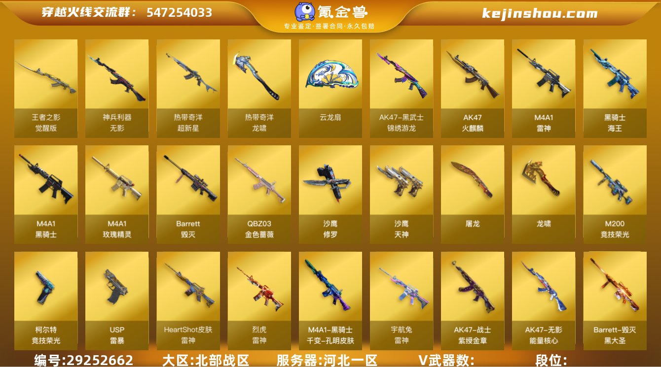 【豪华带妹系列38V精品号!可二次实名!网...