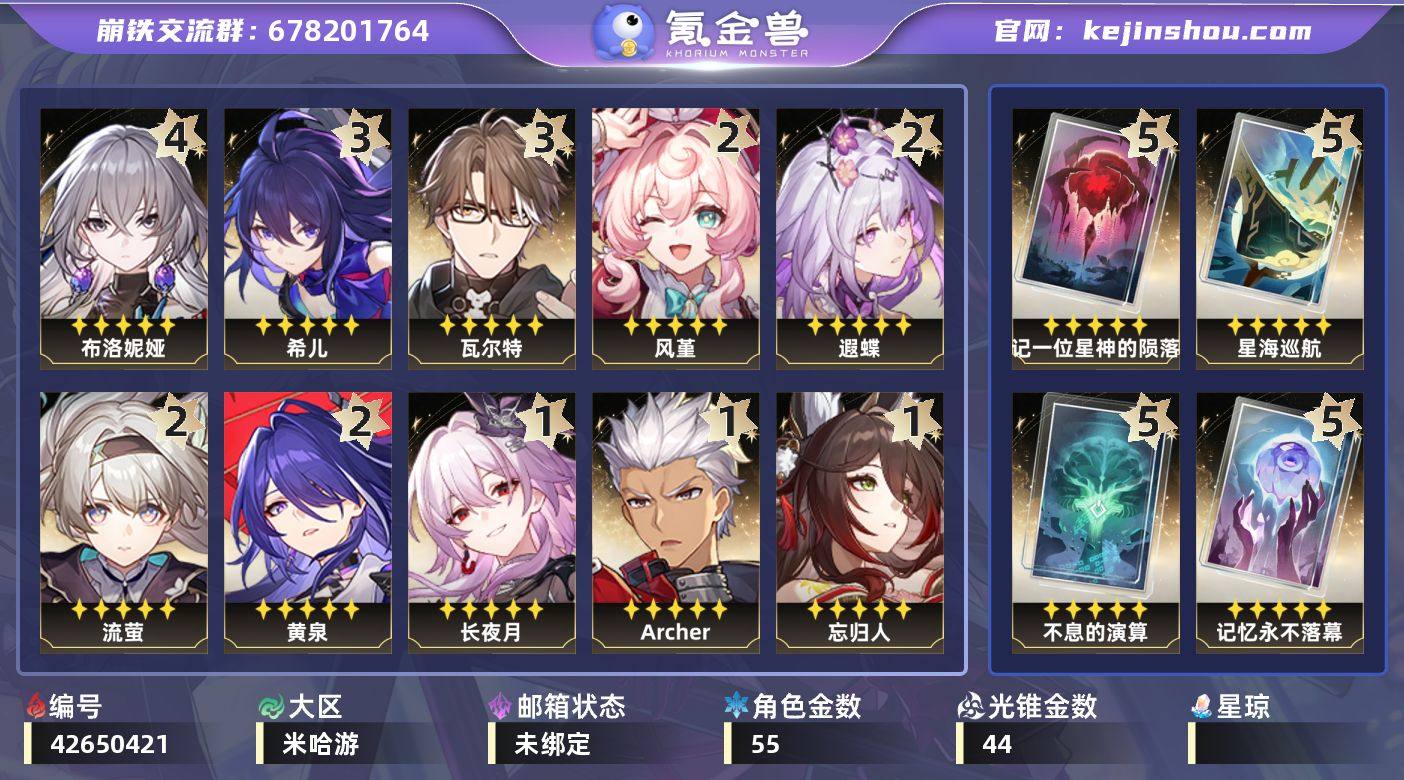 总黄数: 99 五星光锥数: 44 五星角...