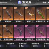 优选商品