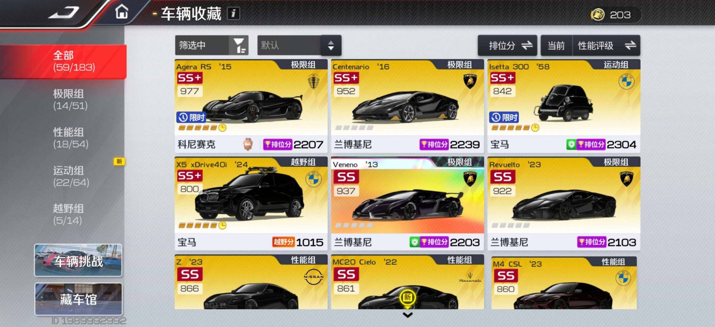 金车数:22 紫车数:20