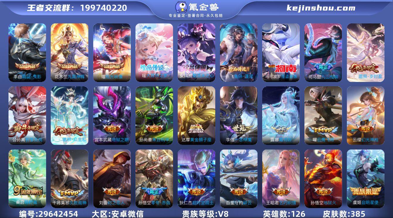 安卓Q-"无二次-V8(90443分)-3...