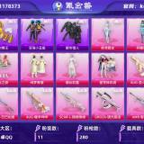 优选商品