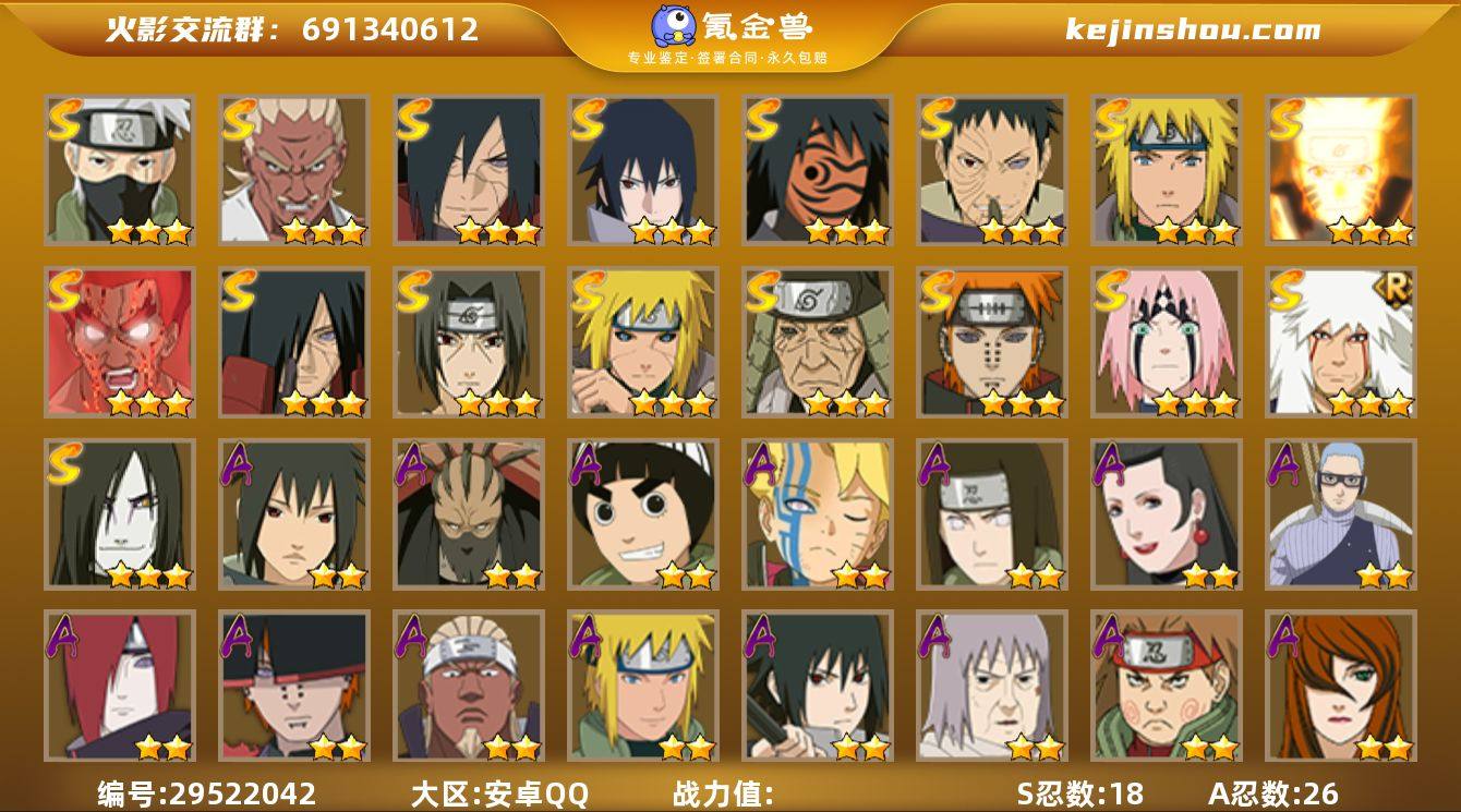 0AJA5M 号 VIP8,911W战力,...