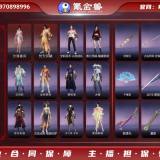 优选商品