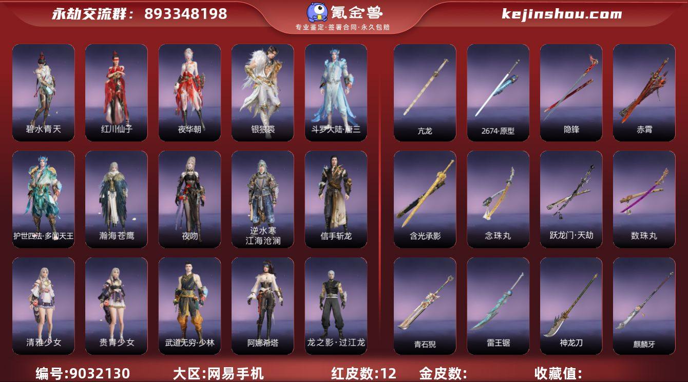 红皮数: 12 版本: 标准版 宁红夜金皮...