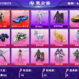 优选商品