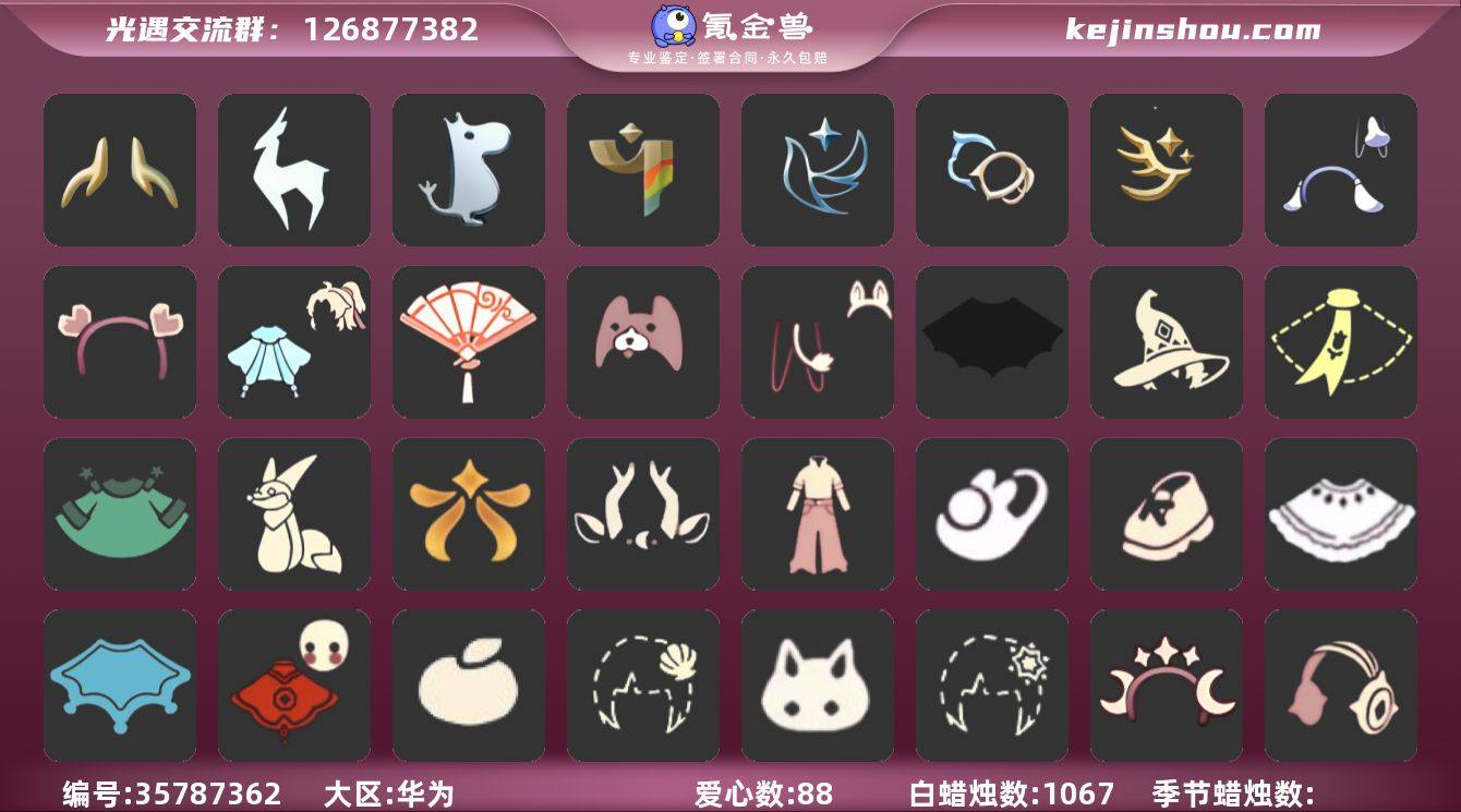华为 手机账号 7毕业季 4毕业图 106...