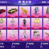 优选商品