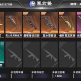 优选商品