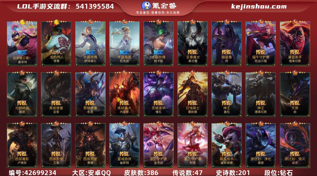 t52878【安卓QQ】英雄141 皮肤3...