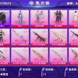 优选商品