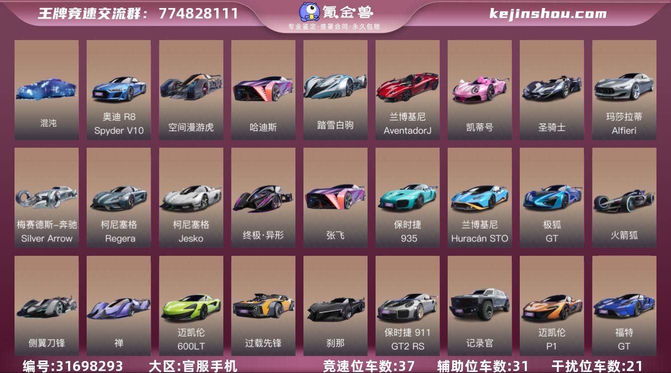 网易支付状态:未注册 换绑冷却:无冷却 干...