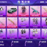 优选商品