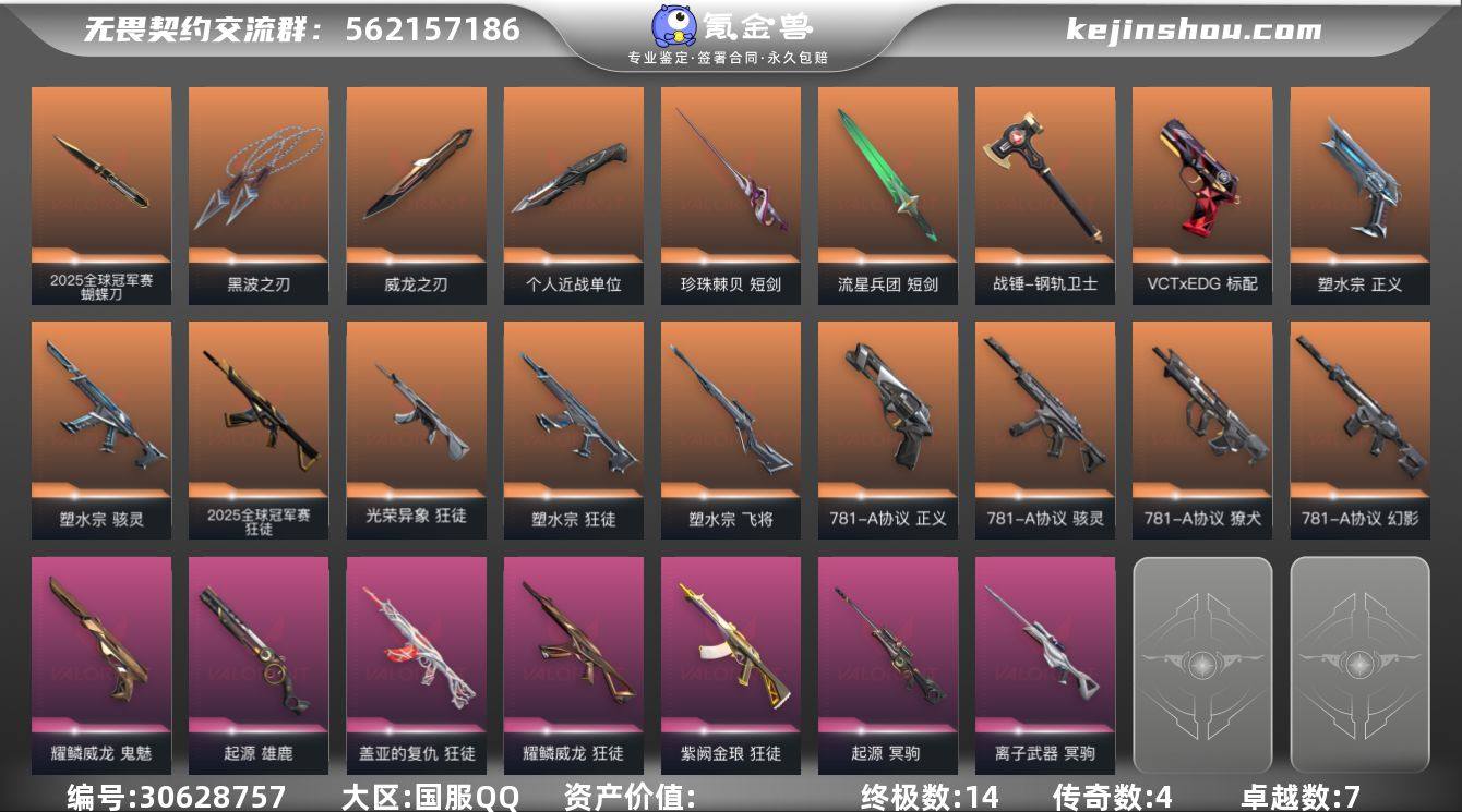 【WWD285】终极*14/传奇*4/卓越...