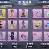 优选商品