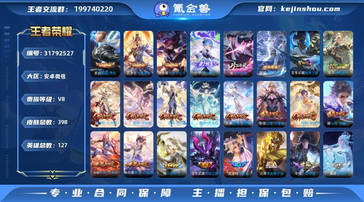 S-NJ5742 安卓微信 V8 398皮...