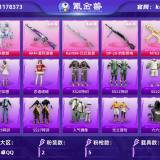 优选商品