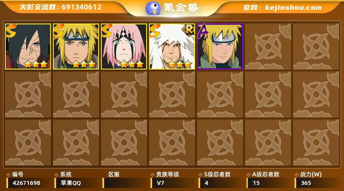 V7,5S忍,15A忍,3333,12通灵...
