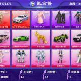 优选商品
