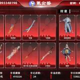 优选商品