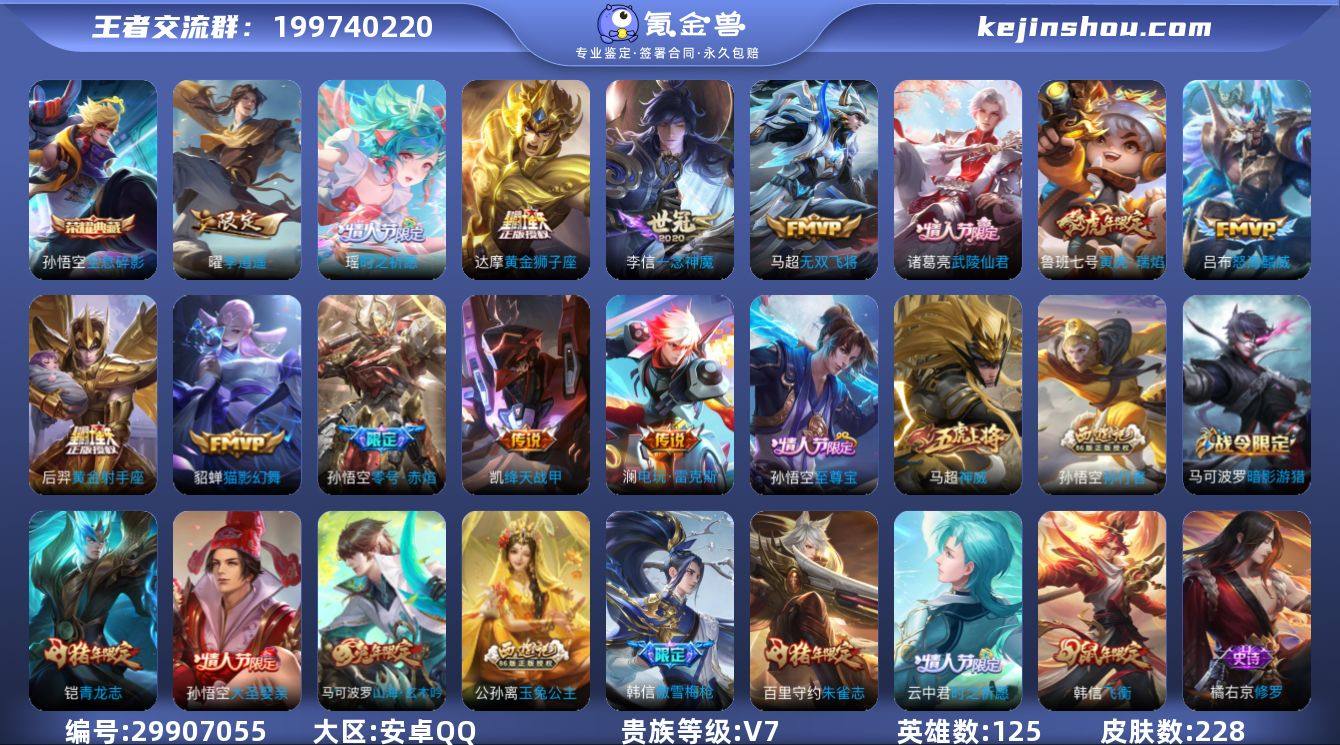 打野19段市标盘古 1典藏16传说 全息碎...