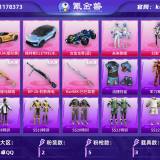 优选商品