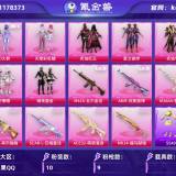 优选商品