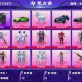优选商品