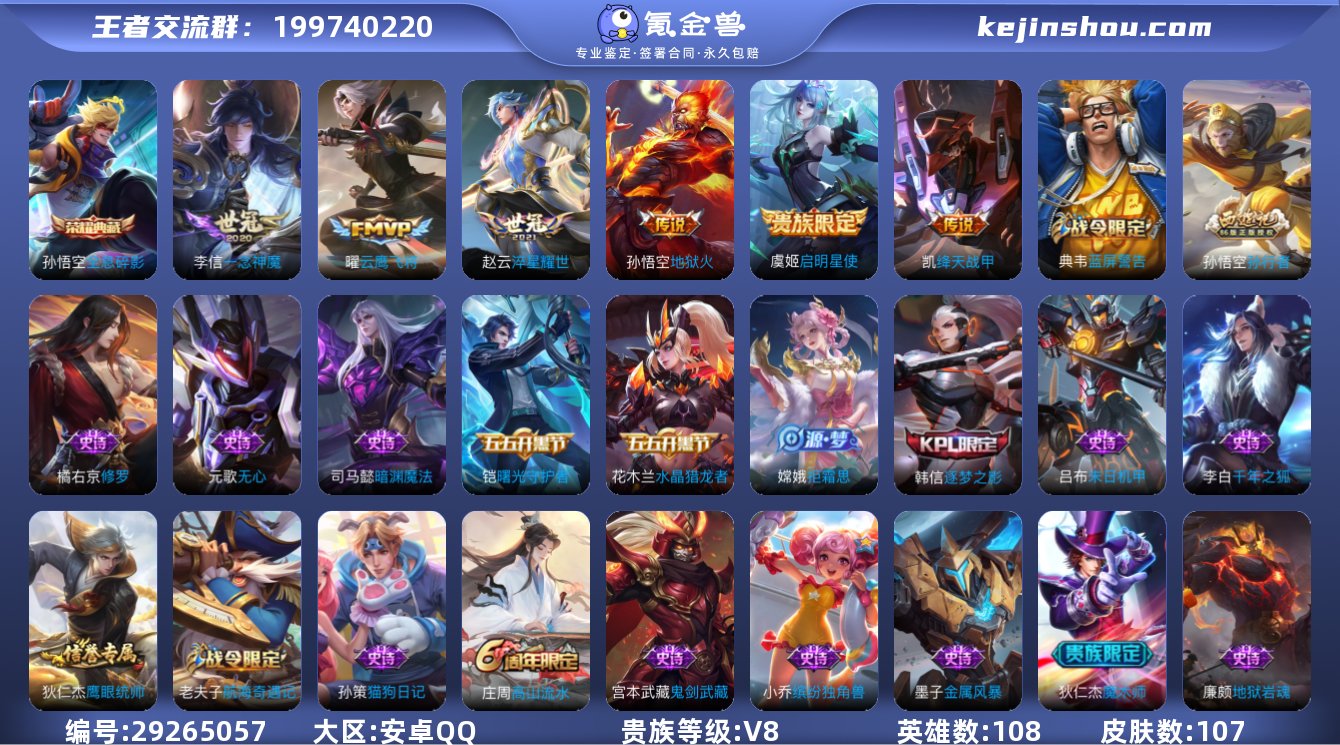 银标西施/鸣剑曳影/器灵螭龙剑/器灵落星盏...