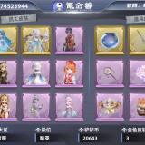 优选商品