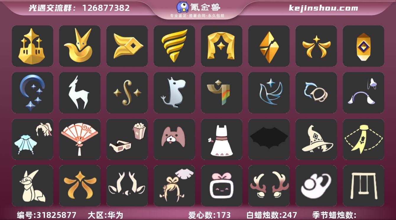 账号类型: 手机账号 季节已毕业: 梦想季...