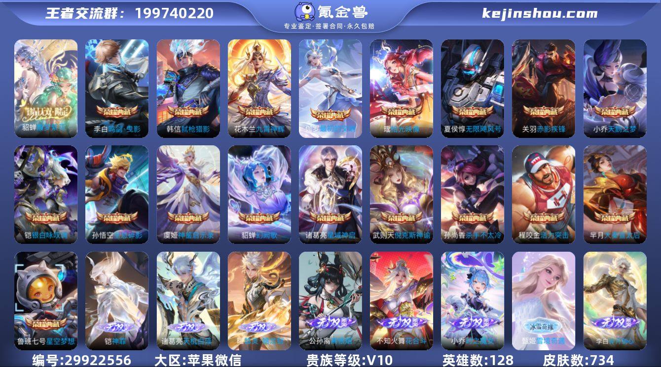 【W3699】【亮点：无双贵10-背包3典...