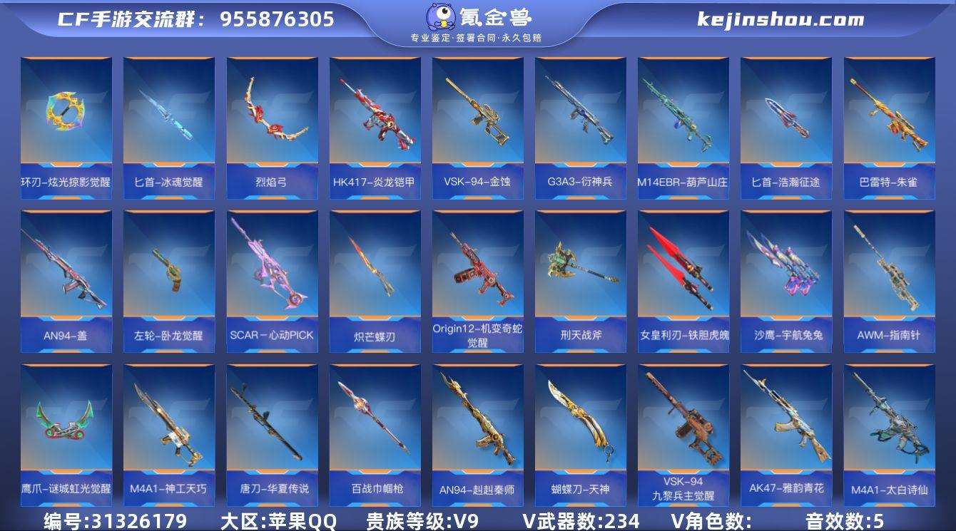 B650459 【极品V9-8至尊4同框-...