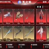 优选商品