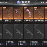 优选商品