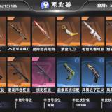 优选商品