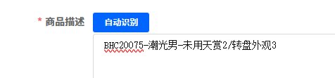 优选商品