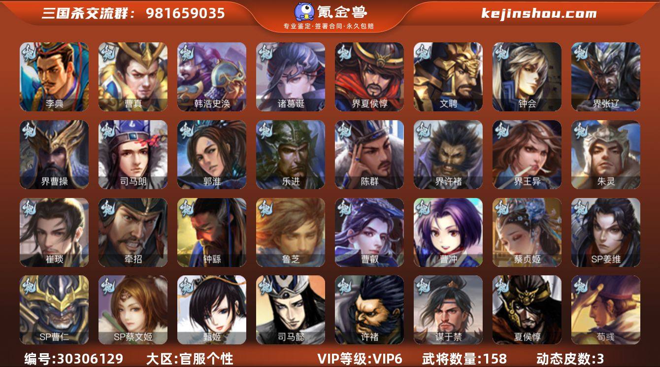 VIP等级:VIP6 官阶:先锋将军 史诗...