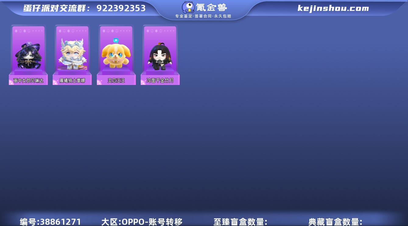 画中女郎贝琳达,晨曦骑士蕾娜,灵芯汪汪,冷...