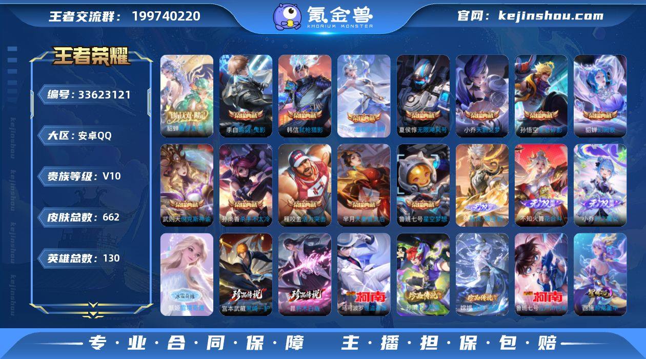 ky V10 安卓（q）区  662皮 1...